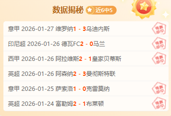 东部对战西,部最佳单季,战绩,千亿体育官网,APP下载,注册领彩金,官方网站,网站入口
