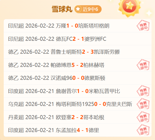 拜仁与美因,战平,剑南春独家,千亿体育官网,APP下载,注册领彩金,官方网站,网站入口