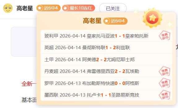 老鹰,国王,大胜预测及,千亿体育官网,APP下载,注册领彩金,官方网站,网站入口