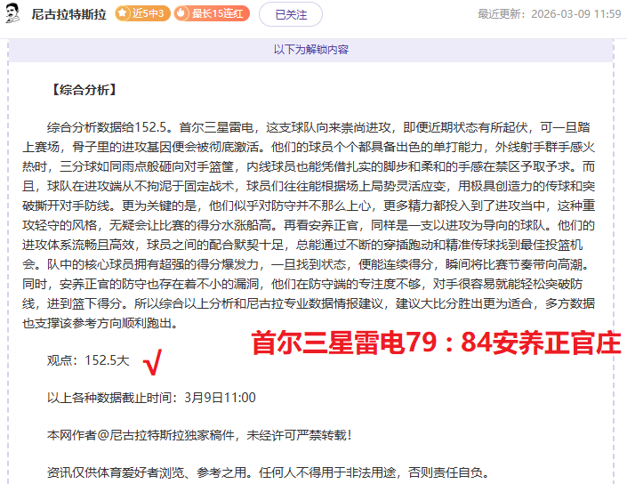 半场战报,新鹏城,铁人,千亿体育官网,APP下载,注册领彩金,官方网站,网站入口