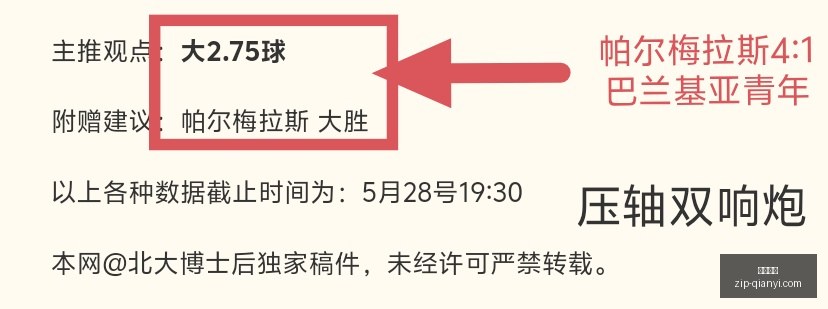 两天连胜奇,迹友谊赛,实力差距惊,千亿体育官网,千亿体育App,千亿体育直播,千亿体育平台,千亿体育官方