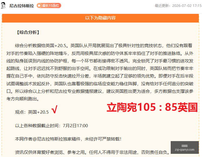 国安官方辟,谣斯帕吉奇,伤情最新通,千亿体育官网,千亿体育App,千亿体育直播,千亿体育平台,千亿体育官方