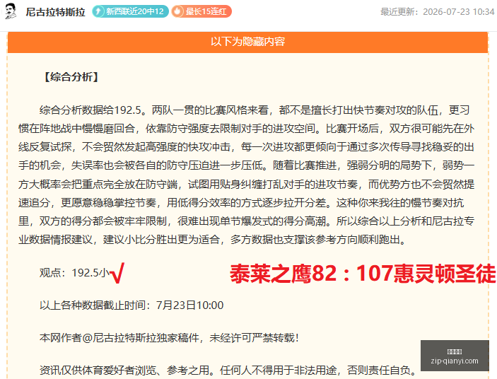 欧洲,中北美,队集体抵制,千亿体育官网,千亿体育App,千亿体育直播,千亿体育平台,千亿体育官方