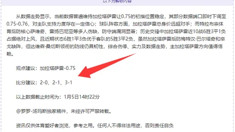 维尔茨幸免遇难，哈曼强调球员健康安全至关重要