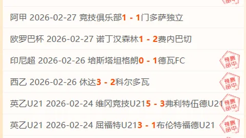 大乐透期号专家质合分析：冠军客场挑战，主队历史交锋策略