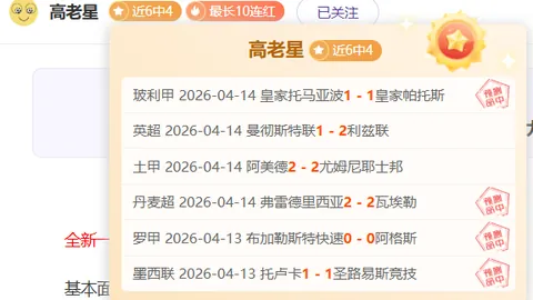 老鹰VS国王：大胜预测及专家质合分析