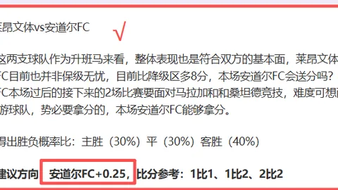 热刺VS诺丁汉森林：难兄难弟对决，专家预测谁能赢3分