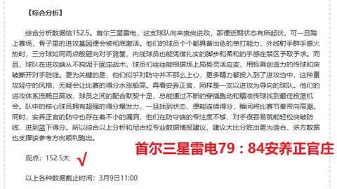 半场战报：新鹏城1-0铁人，韦斯利闪击，玄智健送助攻