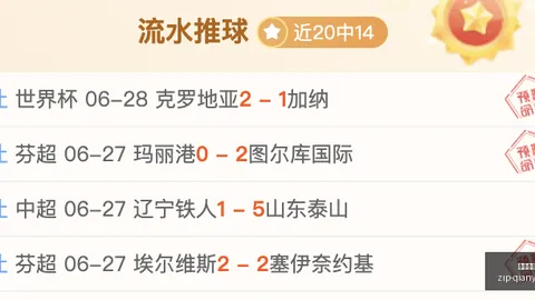 外教掌舵，17逆境翻盘新西兰，郭士强大胆决策能否成就奇迹