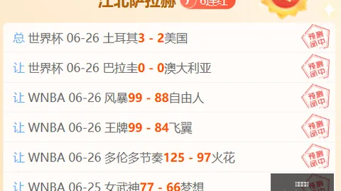 近11战10胜连续4红挪超三连胜全力冲刺中
