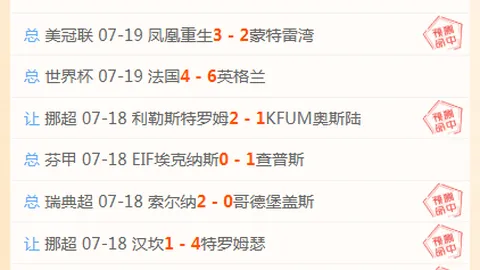 推荐 2026欧罗巴资格赛前瞻：贝西克塔斯对中日德兰深度解析