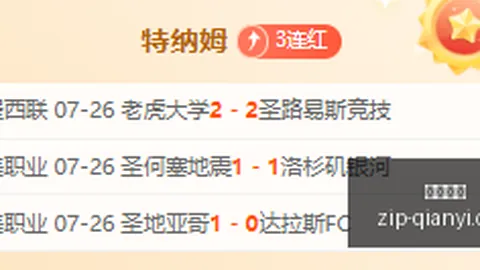 千亿体育 040730 3